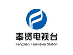 奉贤电视台 台标 标志LOGO
