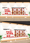 不忘初心牢记使命文化墙