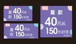 夏季清仓