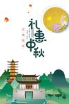 中秋节礼惠中秋月亮兔子灯笼塔