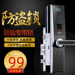 防盗锁智能锁