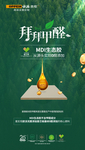 铁证卖点海报