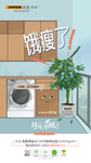 欧派衣柜海报