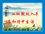 宿舍文化