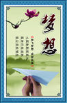 梦想