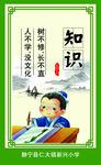 知识