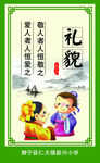 礼貌