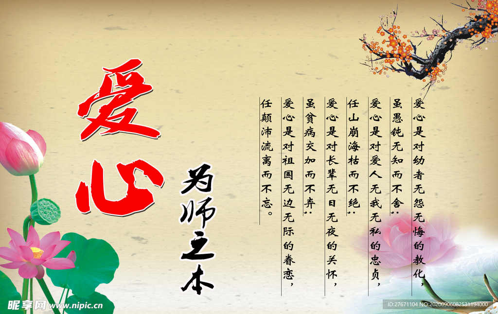 爱心