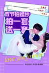 婚纱摄影