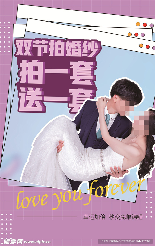 婚纱摄影