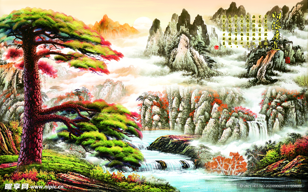 大好河山迎客松日出东方