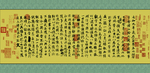 字帖古代字帖书法文字