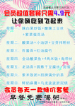 会员充值卡
