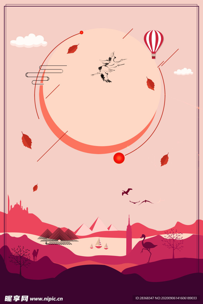 秋分