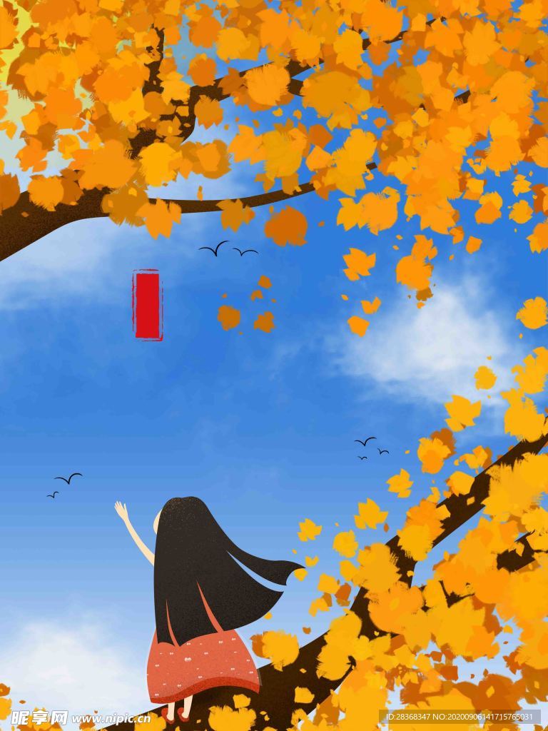 秋分