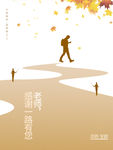 教师节