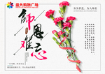 师恩难忘