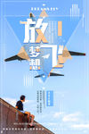 梦想