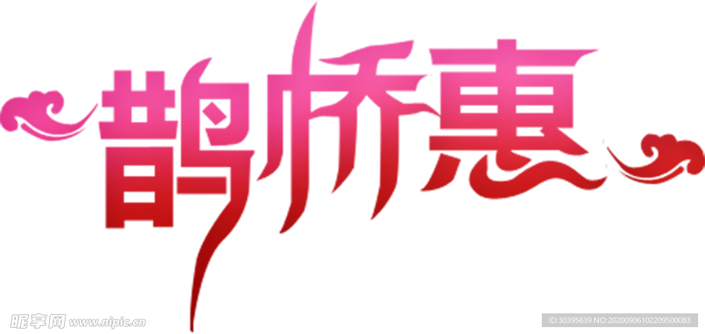 七夕