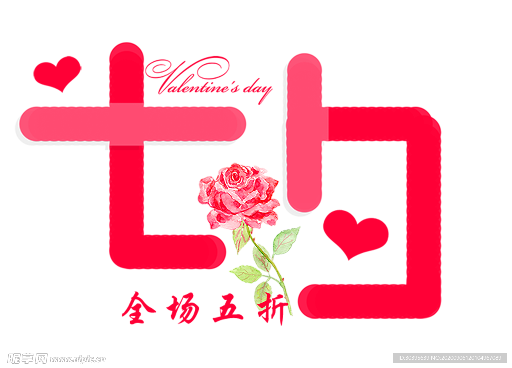 七夕