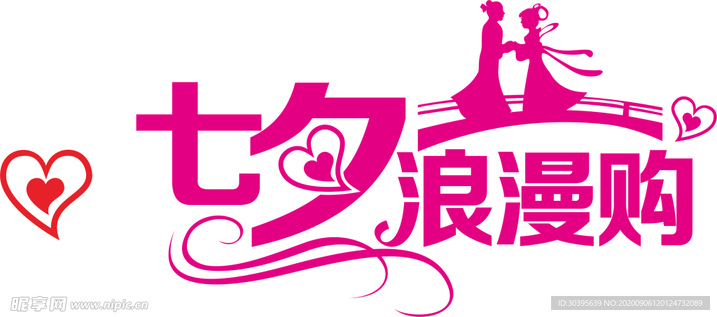 七夕