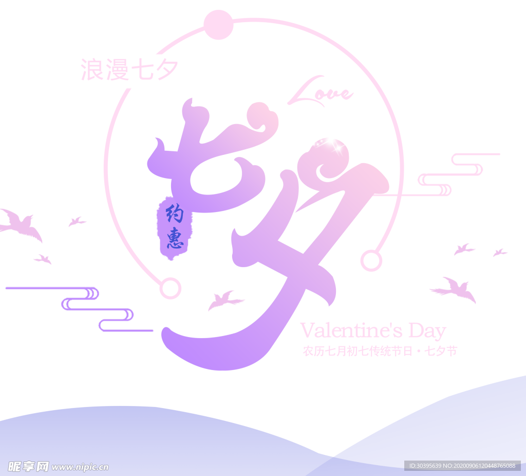 七夕