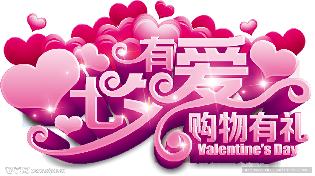 七夕