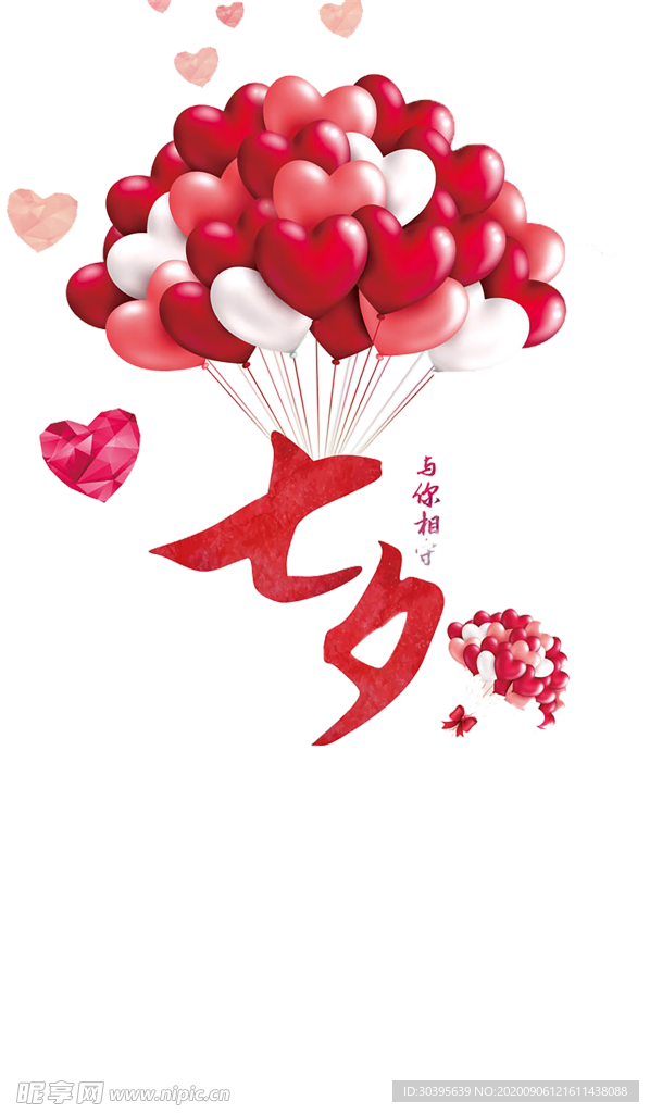 七夕
