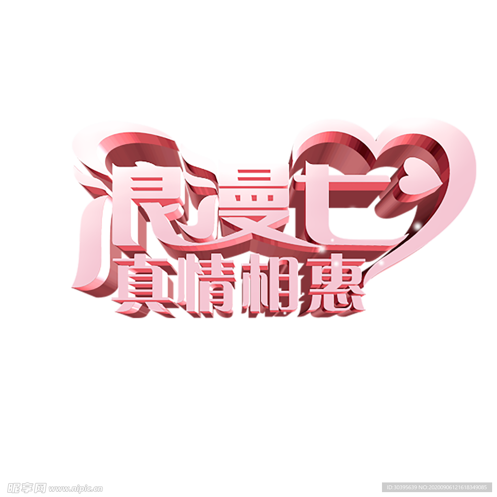 七夕