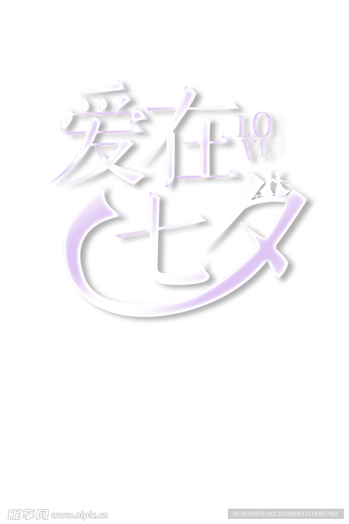 七夕