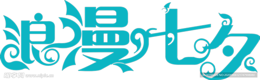 七夕