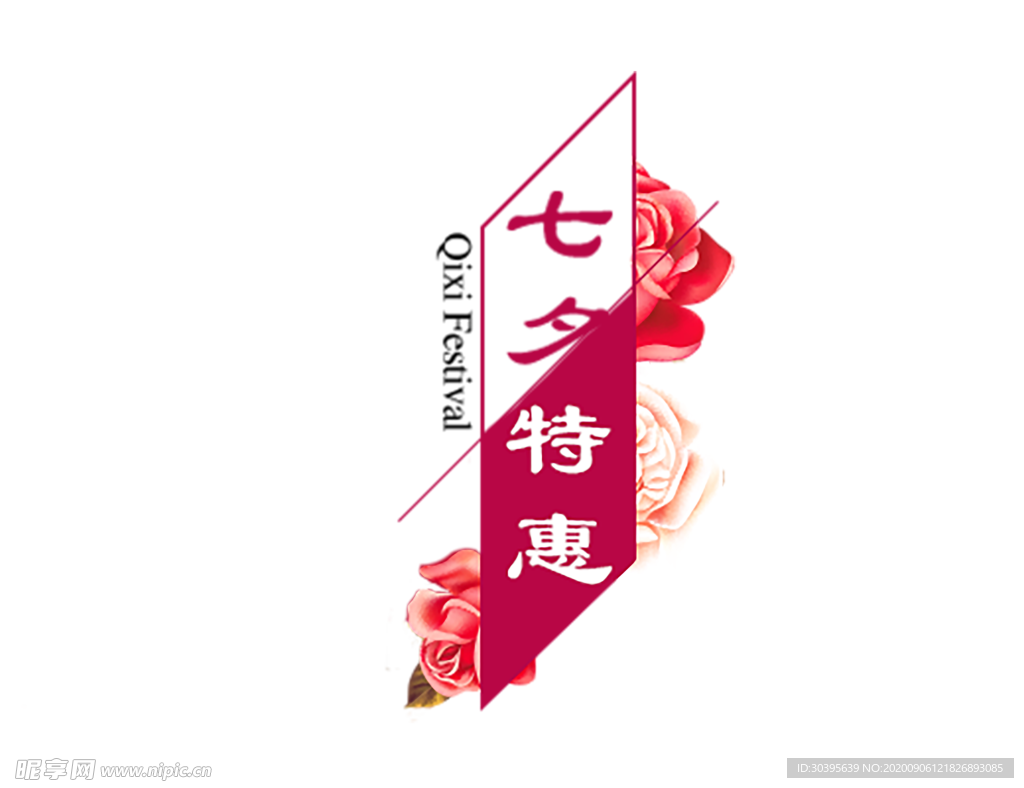 七夕