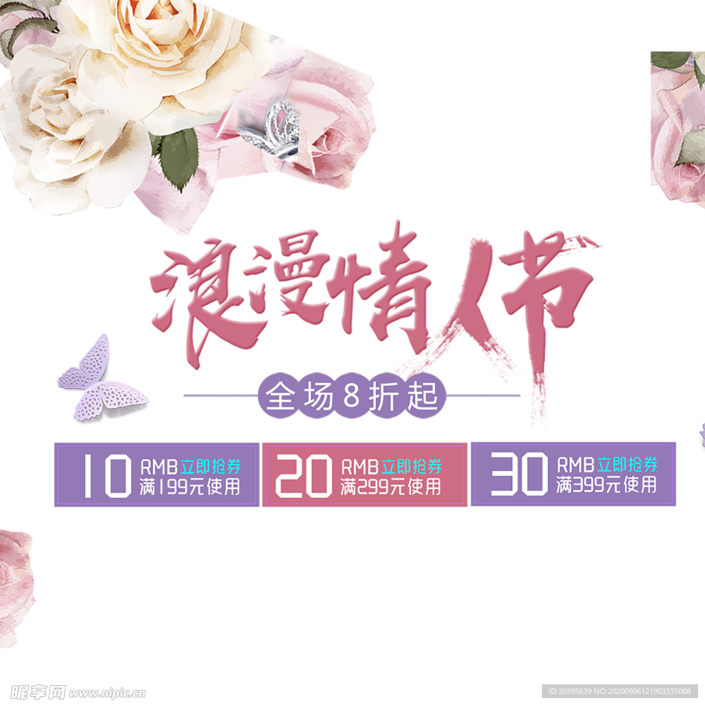 七夕
