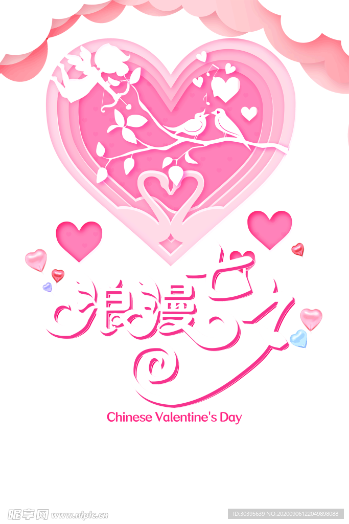 七夕