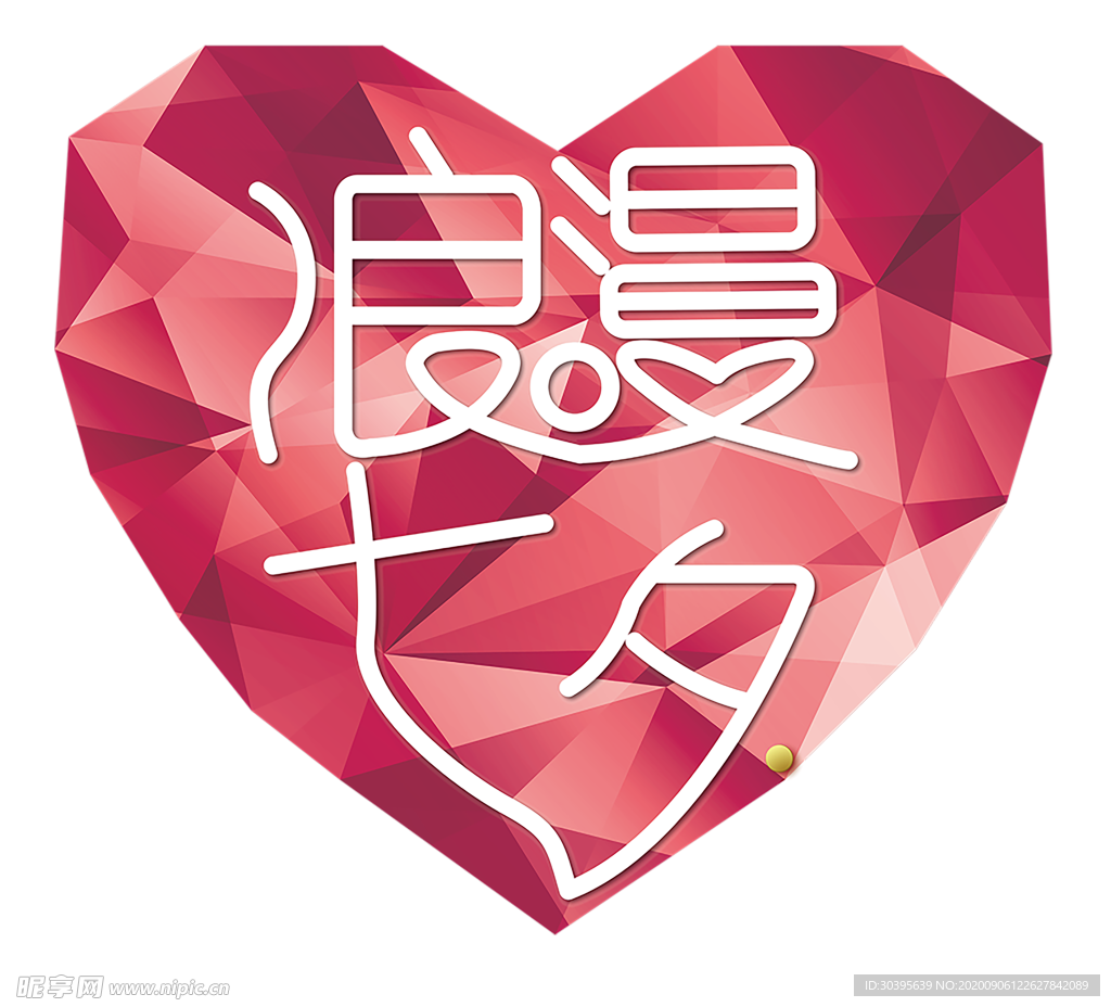 七夕