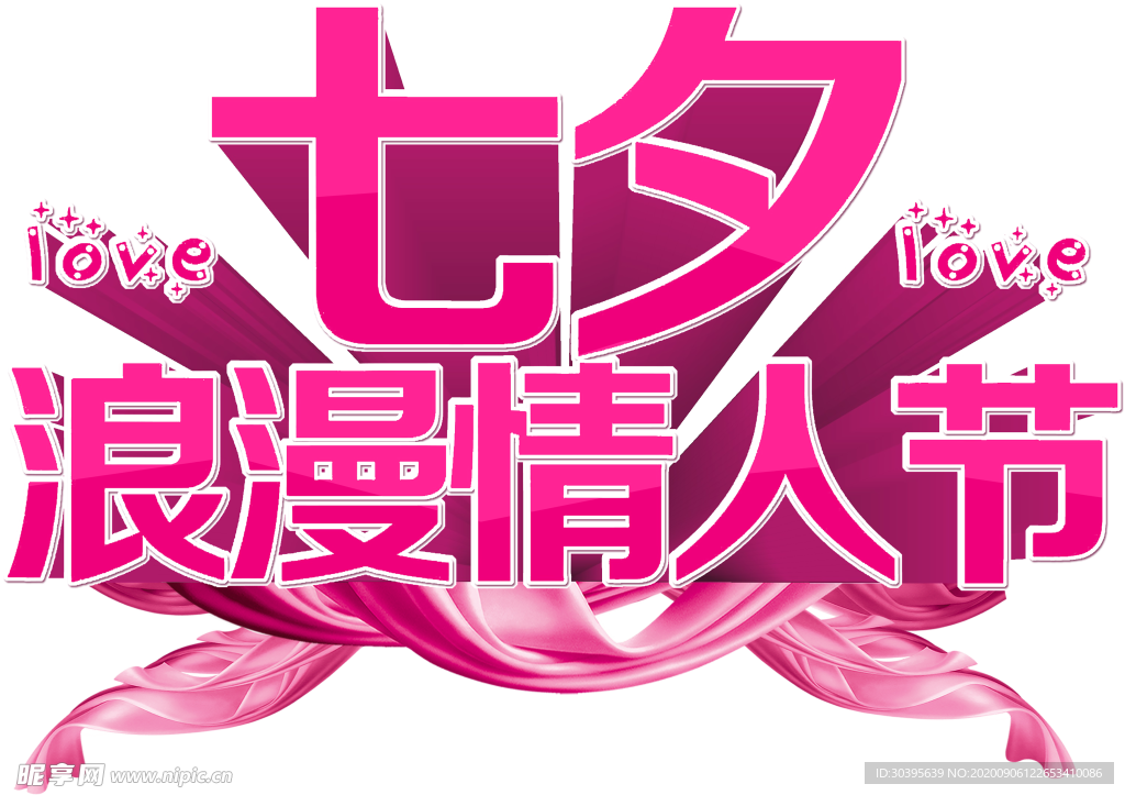 七夕