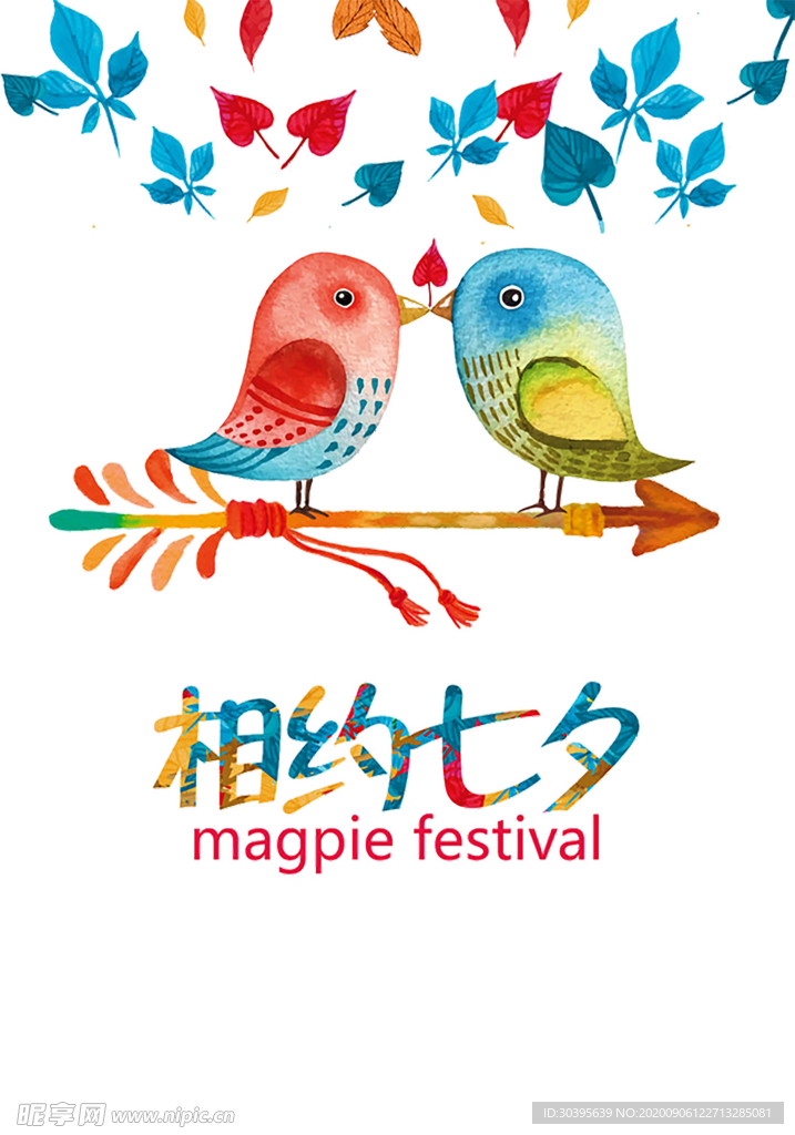 七夕