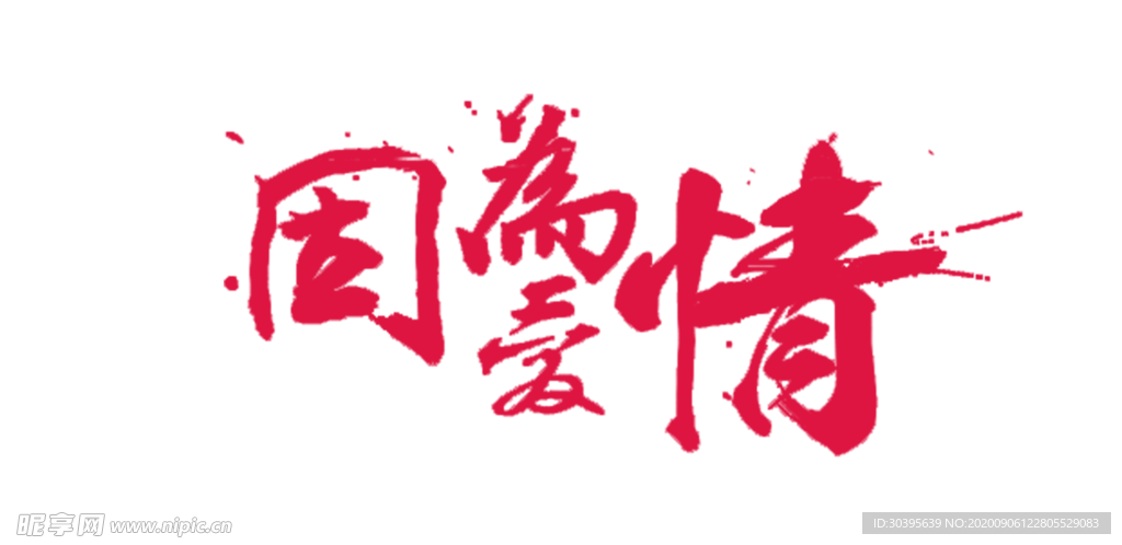 七夕