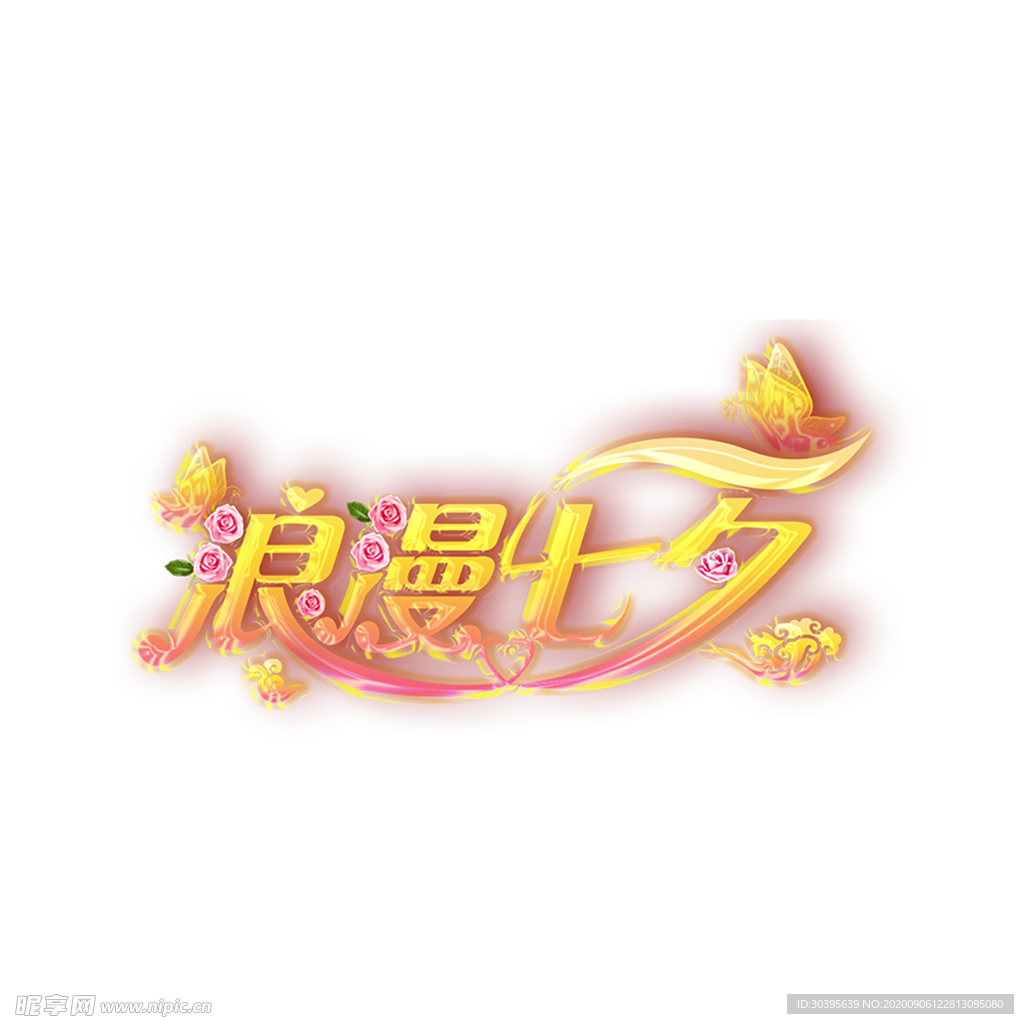 七夕