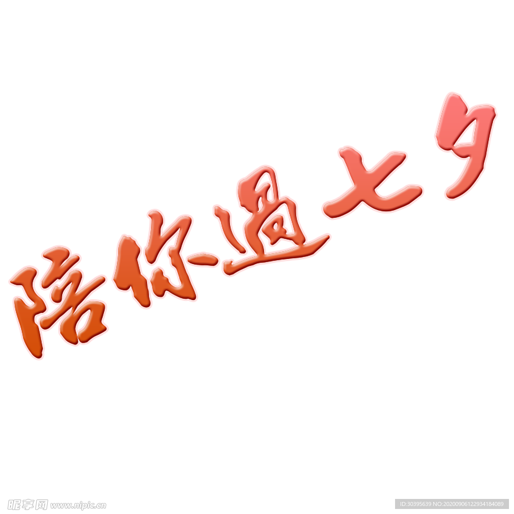 七夕