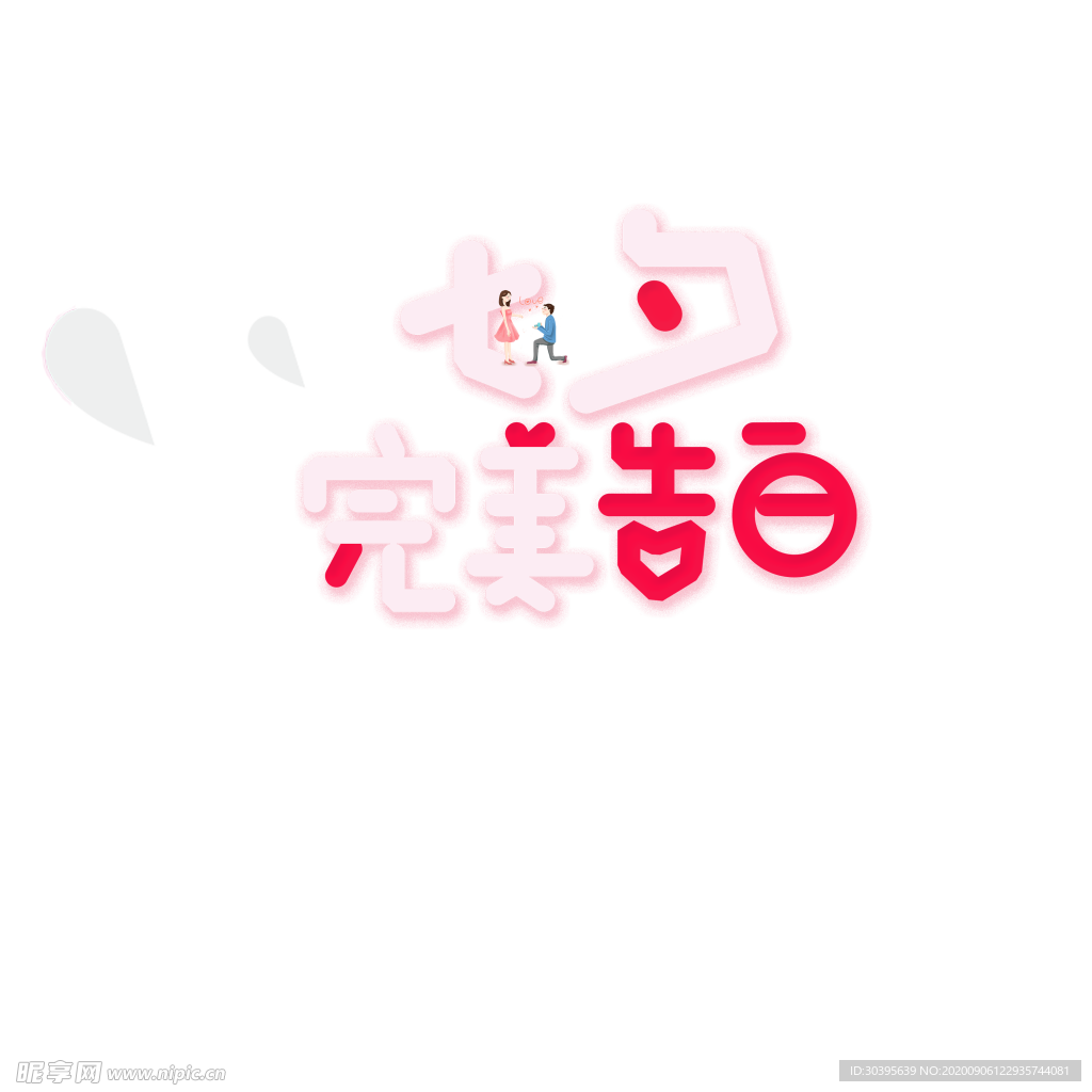 七夕