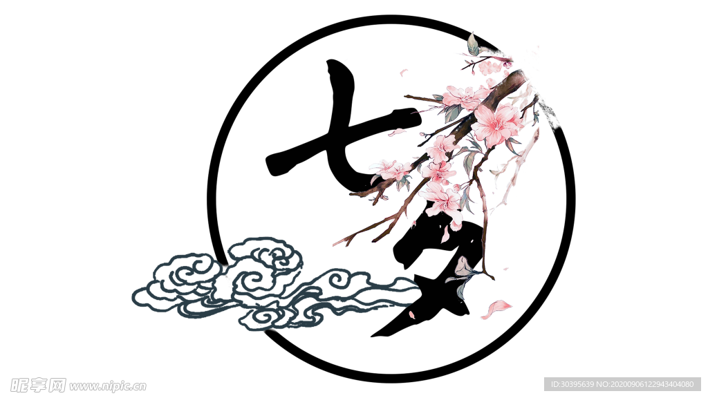 七夕