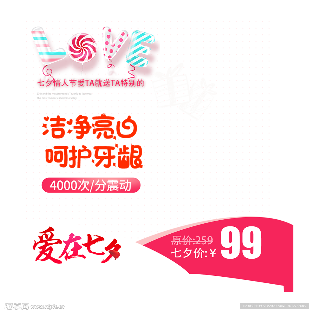 七夕
