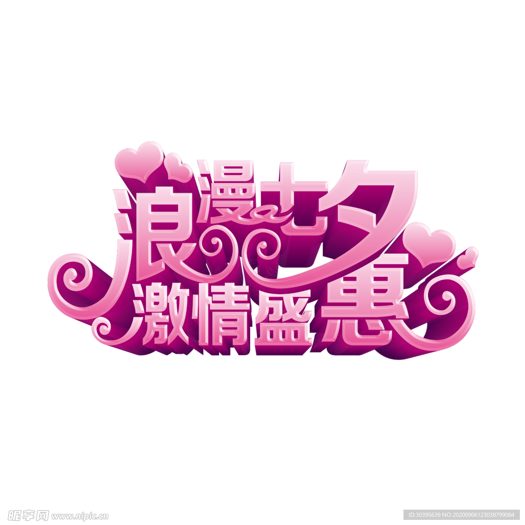 七夕