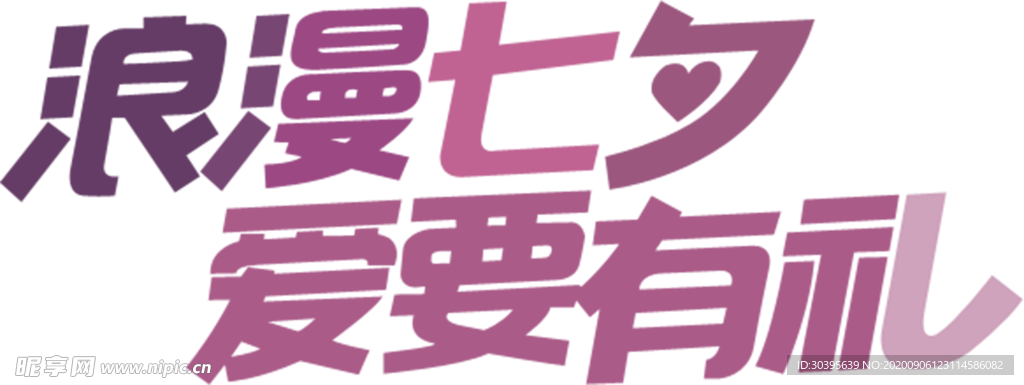 七夕