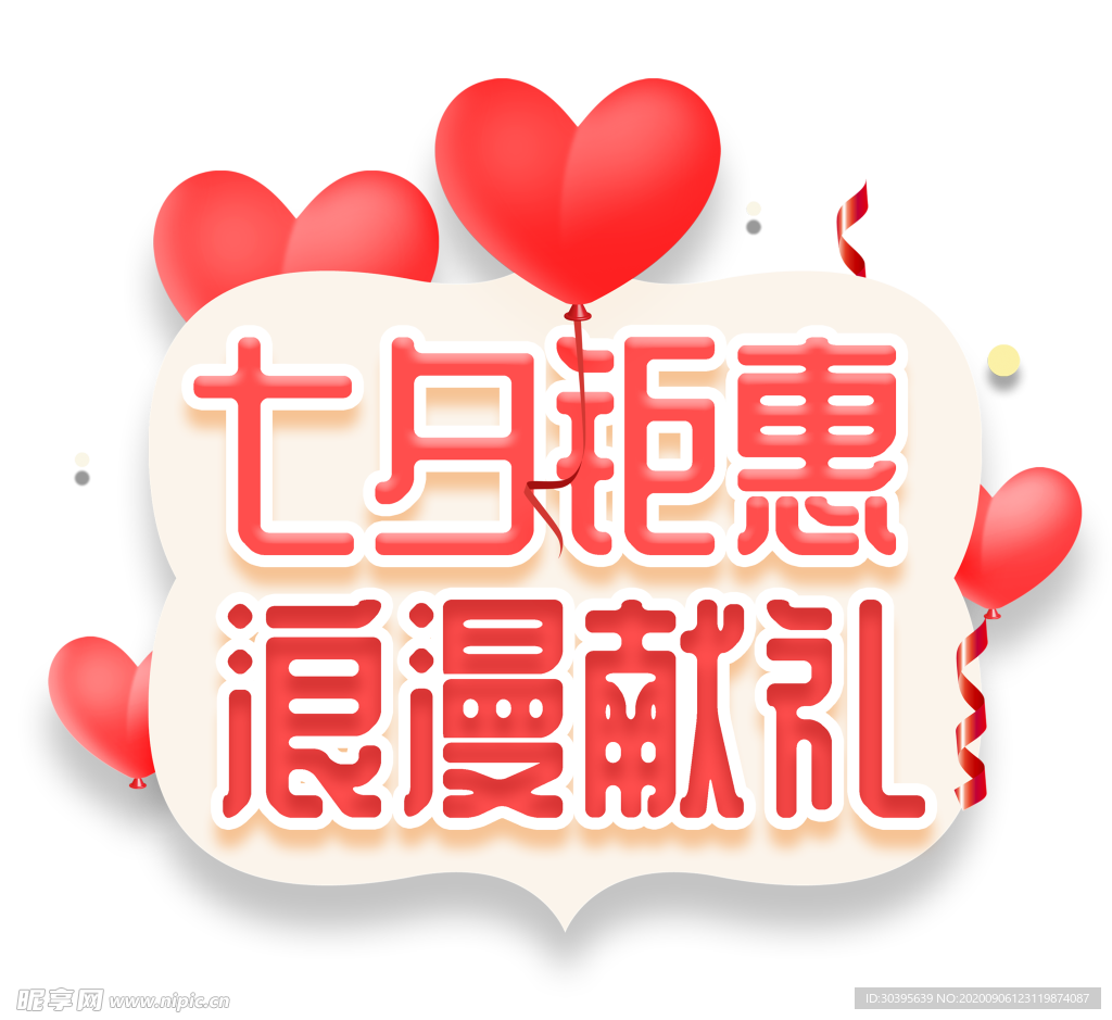 七夕