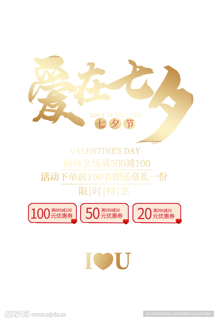 七夕