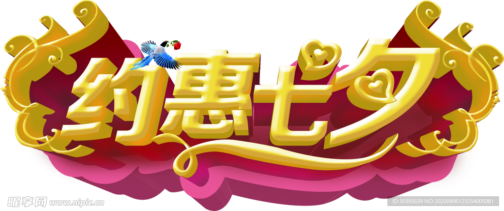 七夕