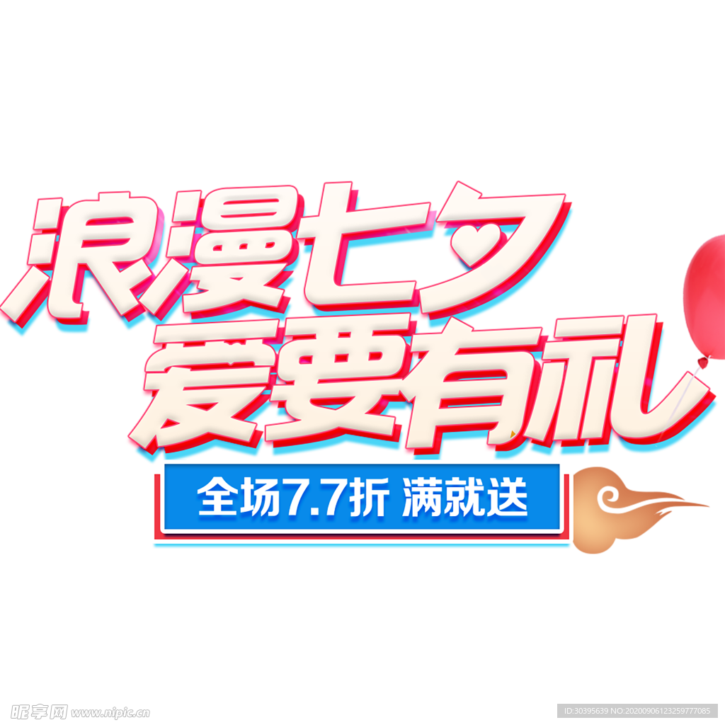 七夕