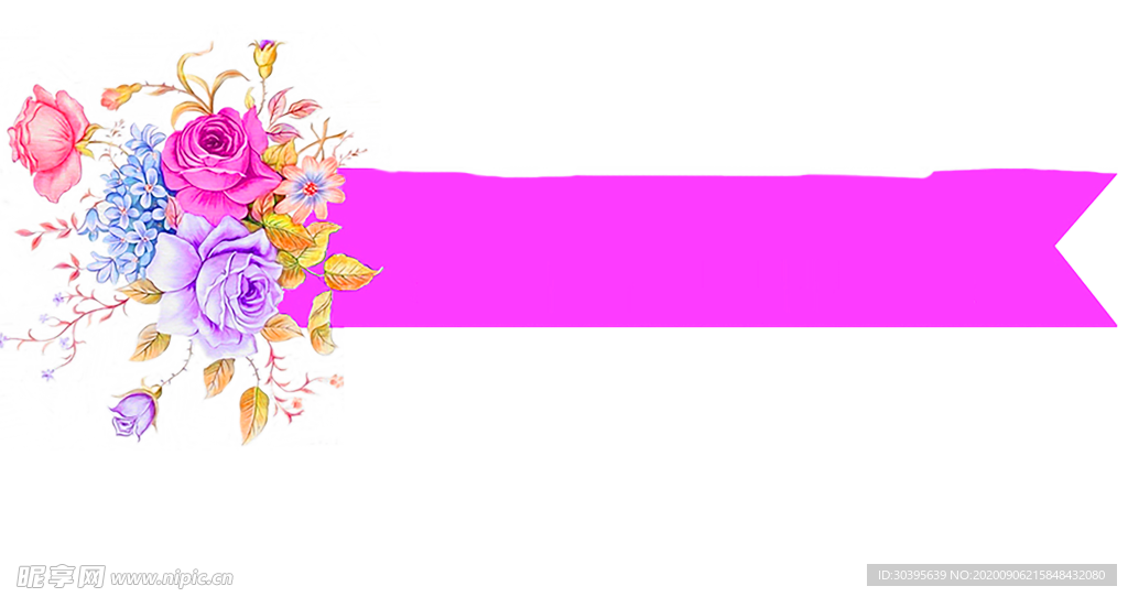 鲜花素材
